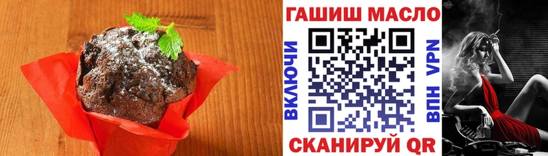 Печенье с ТГК марихуана  Купить  Иланский 