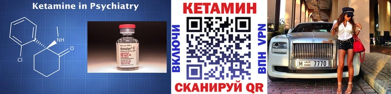 Купить закладки Иланский КЕТАМИН ketamine