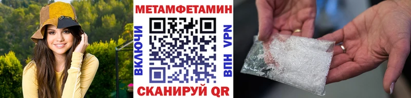 Купить где  Иланский  Первитин винт 